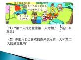 六年级数学北师大版上册 2.2 分数混合运算（二）  课件