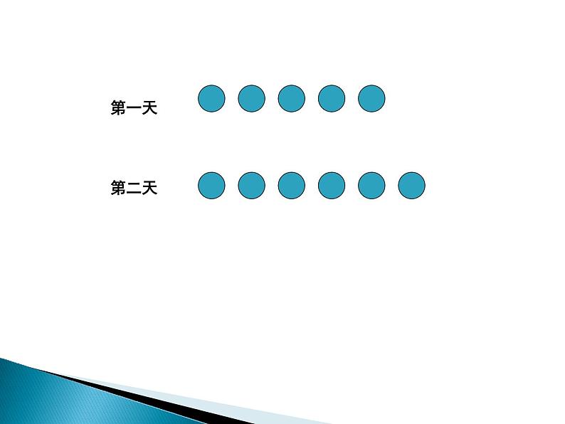 六年级数学北师大版上册 2.2 分数混合运算（二）  课件03