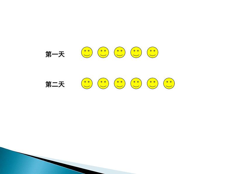 六年级数学北师大版上册 2.2 分数混合运算（二）  课件04