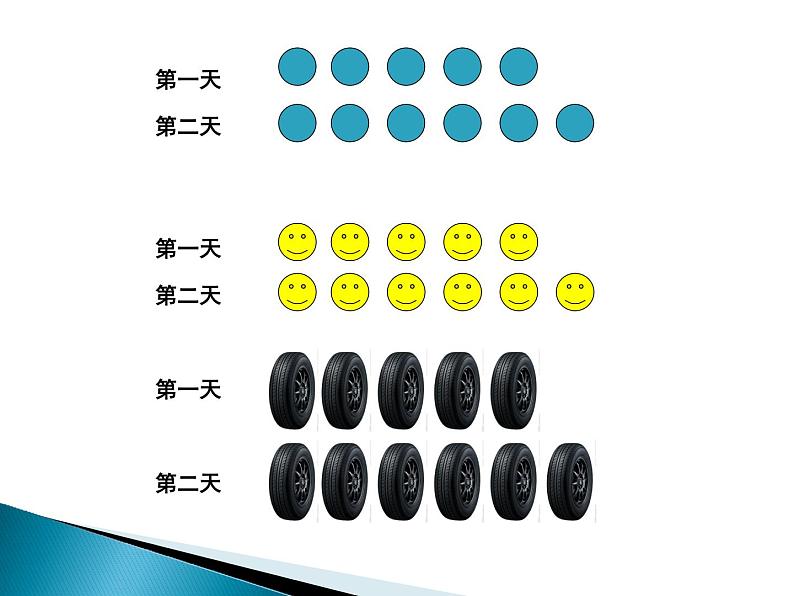 六年级数学北师大版上册 2.2 分数混合运算（二）  课件06