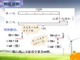 六年级数学北师大版上册 2.2 分数混合运算（二）  课件1