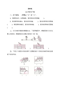 北师大版六年级上册3 天安门广场一课一练