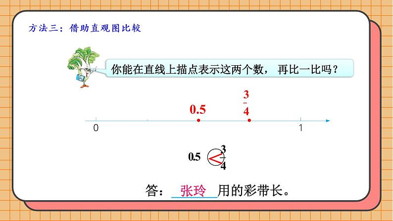 苏5数下 第4单元 第6课时 分数和小数的互化 PPT课件06