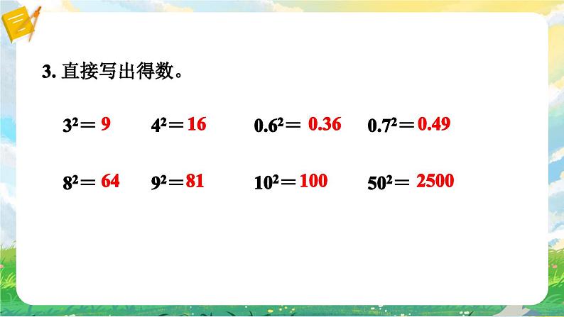 苏5数下 第6单元 苏5数下 第6单元 第6课时 简单组合图形的面积 PPT课件 PPT课件04