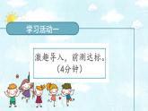 人教版四年级数学下册课件-1.1 加减法的意义和各部分间的关系