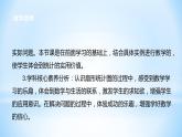 六年级数学北师大版上册 5.1 扇形统计图   课件2
