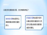 六年级数学北师大版上册 5.1 扇形统计图   课件2