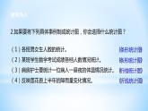 六年级数学北师大版上册 5.1 扇形统计图   课件2