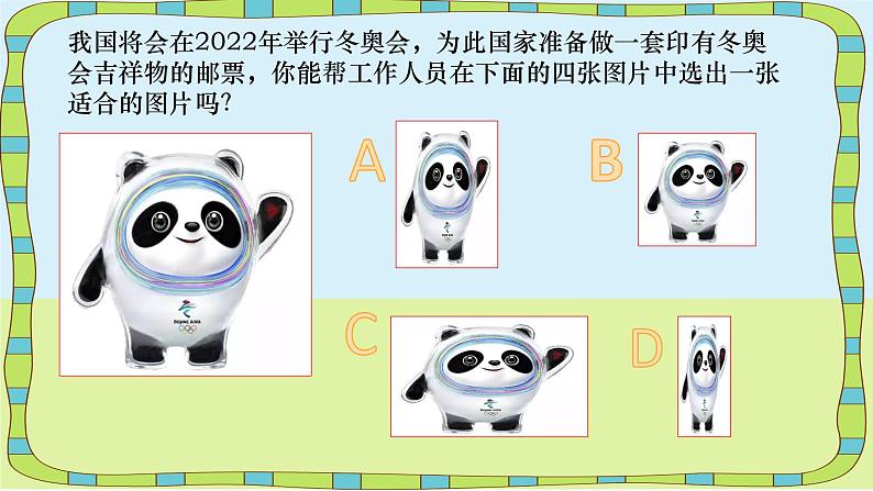 六年级数学北师大版上册 6.1 生活中的比   课件第2页