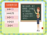 六年级数学北师大版上册 6.1 生活中的比   课件