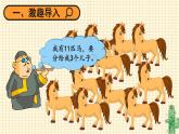 六年级数学北师大版上册 6.3 比的应用   课件2