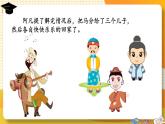 六年级数学北师大版上册 6.3 比的应用   课件2