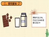 六年级数学北师大版上册 6.3 比的应用   课件2