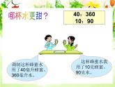 六年级数学北师大版上册 6.2 比的化简   课件3