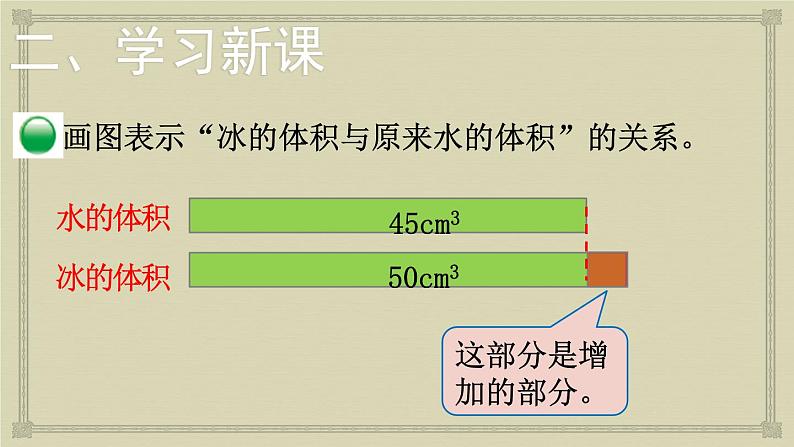 六年级数学北师大版上册 7.1 百分数的应用（一）  课件106