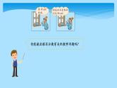 六年级数学北师大版上册 7.1 百分数的应用（一）  课件2