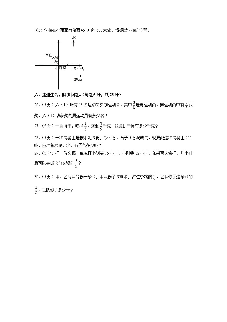 湖北省荆州市监利县市章华小学2021-2022学年六年级上学期期末数学试卷03