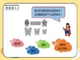 人教版小学数学六下6.2.3《图形的运动》PPT课件（送教案+练习）