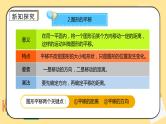 人教版小学数学六下6.2.3《图形的运动》PPT课件（送教案+练习）