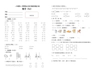 小学苏教版七 期末复习课堂检测