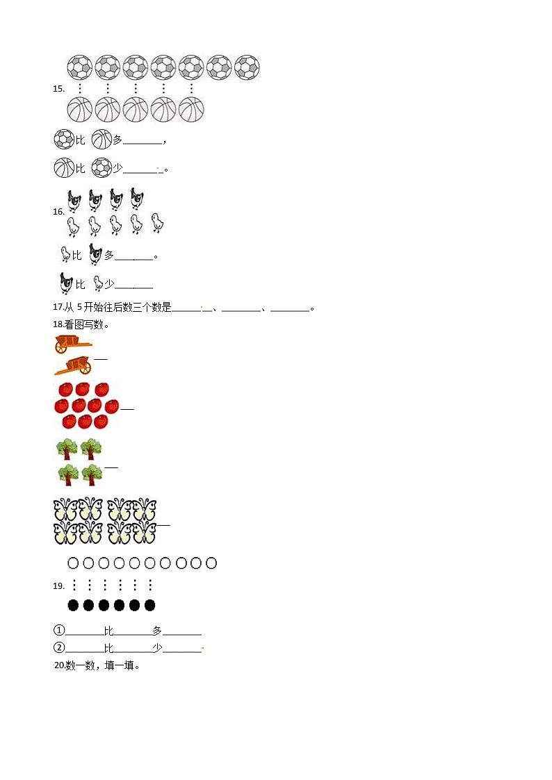 人教版小学数学一年级上册第一单元【准备课】单元重点复习题含答案03