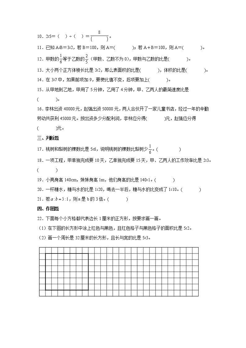 期末重难点：比练习卷（单元测试）-小学数学六年级上册人教版第2页