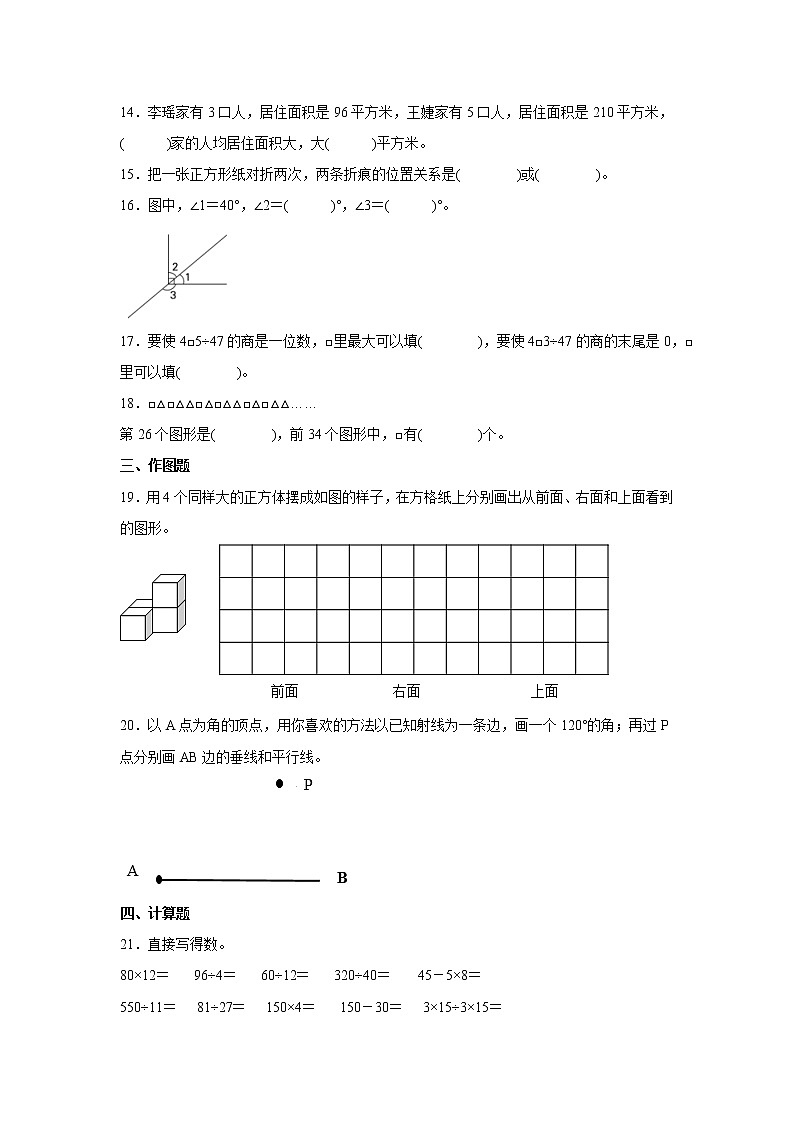 期末高频考点练习卷（试题）-小学数学四年级上册苏教版02