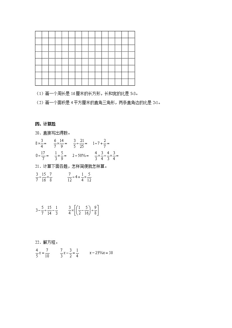 期末重难点练习卷（试题）-小学数学六年级上册苏教版 (3)第3页