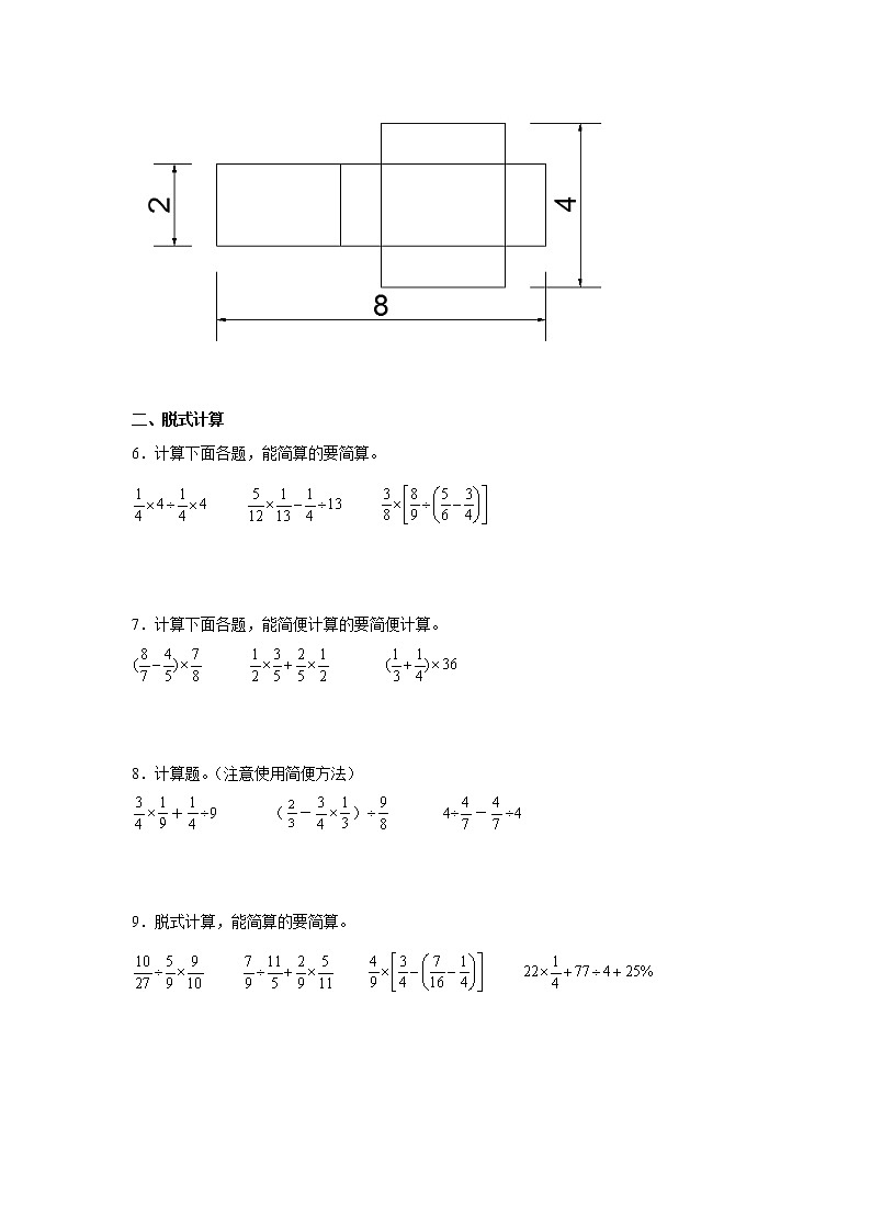 期末专题复习：计算题练习卷（专项突破）-小学数学六年级上册苏教版第2页