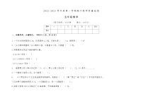 陕西省宝鸡市渭滨区2022-2023学年五年级上学期数学期中教学质量监测卷