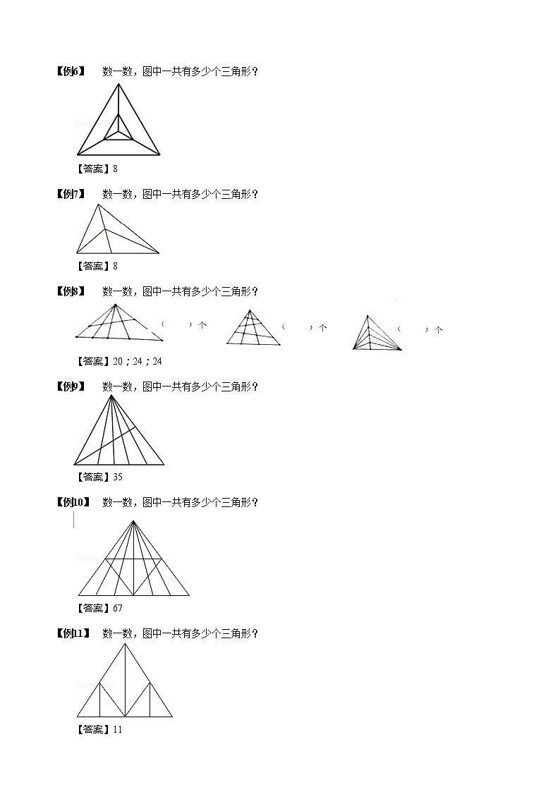 【小升初数学专项训练】01组合图形的计数（含答案）第2页
