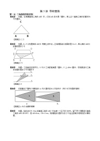 【小升初数学专项训练】04等积变形（含答案）