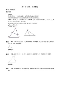 【小升初数学专项训练】06平面几何模型（含答案）