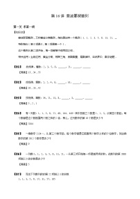 【小升初数学专项训练】16斐波那契数列（含答案）