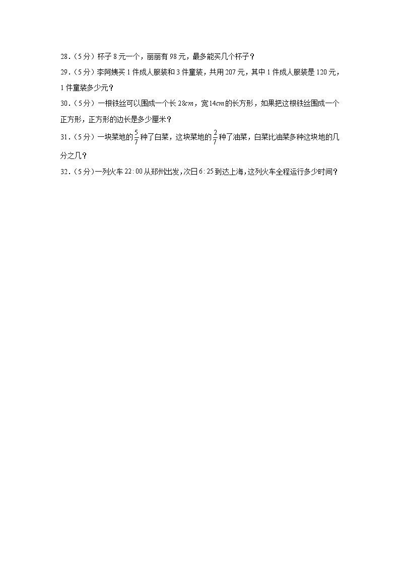 2021-2022学年河南省周口市郸城县三年级（上）期末数学试卷03