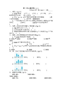 青岛版数学（六三制）二年级下册第二单元测试卷（2）附答案