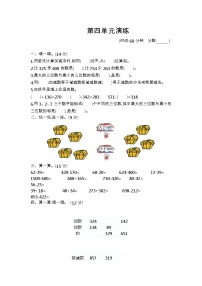 青岛版数学（六三制）二年级下册第四单元测试卷（1）附答案