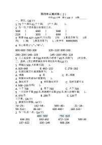 青岛版数学（六三制）二年级下册第四单元测试卷（2）附答案