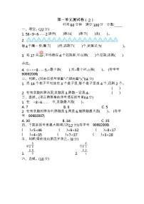 青岛版数学（六三制）二年级下册第一单元测试卷（2）附答案