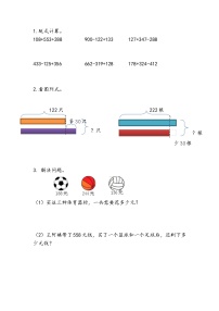 青岛版 (六三制)二年级下册八 休闲假日——解决问题课后作业题