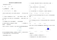 小学数学人教版六年级上册4 比同步训练题