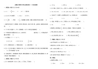 小学数学人教版六年级上册6 百分数（一）精练