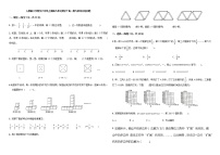 小学数学人教版六年级上册8 数学广角——数与形当堂达标检测题