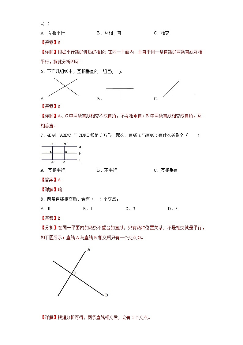 2.10垂直与平行提升练习浙教版数学四年级上册（解析版）第2页