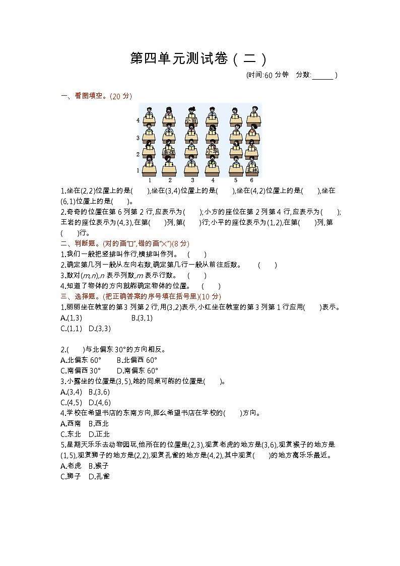 青岛版数学（六三制）五年级下册第四单元测试卷（2）附答案第1页