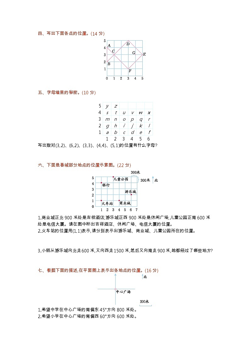 青岛版数学（六三制）五年级下册第四单元测试卷（2）附答案第2页