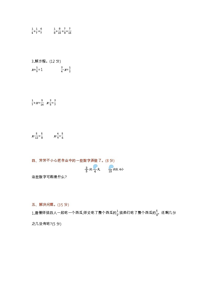 青岛版数学（六三制）五年级下册第五单元测试卷（2）附答案02