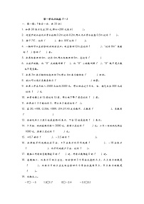 青岛版数学（六三制）五年级下册第一单元测试卷（1）附答案