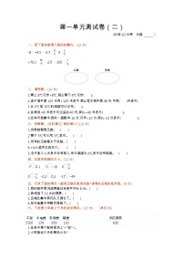 青岛版数学（六三制）五年级下册第一单元测试卷（2）附答案