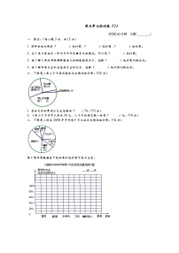 青岛版数学（六三制）六年级下册第五单元检测卷（2）附答案